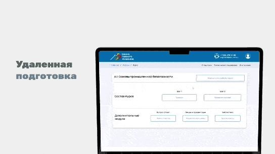 Ознакомьтесь с видеопрезентацией платформы Школы Главного Инженера